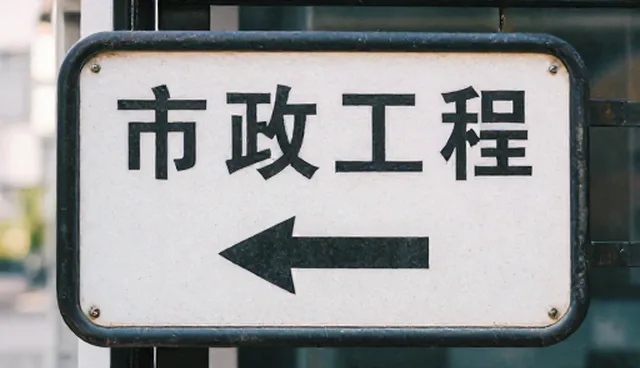 户外标识牌选型关注点:5大检查要点提升服务优化效果
